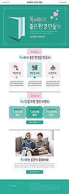 전신 PSD 템플릿 여자 남자 ZIP 어린이 웹템플릿 사람 앉기 이벤트 상반신 두명 10대 책 초록색 쇼핑 소파 독서 귀여움 환경 한국인 쿠폰 뉴스레터 할인쿠폰 할인혜택 이미지템플릿 컬러 컨셉 의자 모션 청소년 동양인 세일 파일형식 혜택