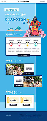 PSD 템플릿 여자 남자 ZIP 어린이 바다 40대 중년 여행 웹템플릿 가족 사람 이벤트 여러명 상반신 성인 30대 파란색 활발 한국인 목말 역사 쿠폰 장군 뉴스레터 이순신 충무공 할인쿠폰 기와담장 이미지템플릿 직업 컬러 다수 컨셉 관계 모션 기와 동양인 장년 담장 파일형식