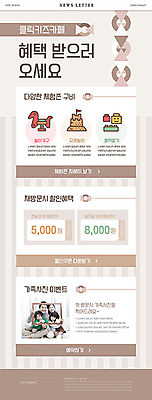 전신 PSD 템플릿 여자 남자 ZIP 어린이 웹템플릿 가족 사람 앉기 이벤트 여러명 성인 30대 쇼핑 다정 블록 한국인 체험 가족사진 쿠폰 모래성 뉴스레터 키즈카페 할인쿠폰 할인혜택 이미지템플릿 모래 다수 컨셉 관계 모션 동양인 장년 세일 카페 파일형식 혜택 단체사진