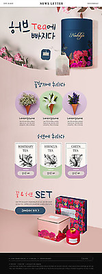 PSD 템플릿 꽃 ZIP 분홍색 웹템플릿 선물 사람없음 보라색 용기 허브 뉴스레터 선물세트 티백 허브차 이미지템플릿 식물 그릇 컬러 차_음료 파일형식