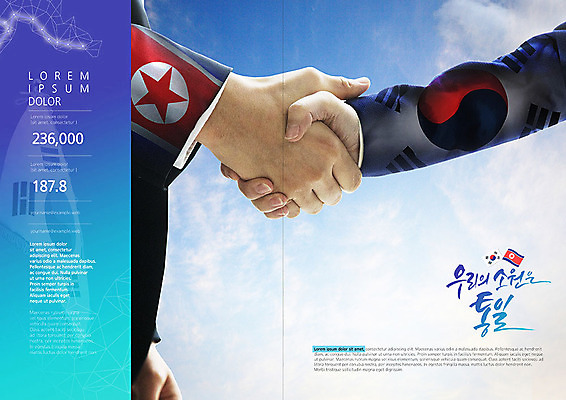 PSD 구름 템플릿 표지디자인 북디자인 손 출판디자인 내지 북커버 하늘 악수 한국 정장 팜플렛 신체부위 평화 사회 태극기 사회이슈 남북 남한 북한 북한국기 통일 이미지템플릿 자연요소 옷 아시아 컨셉 사람 손짓 국기 공동체 파일형식