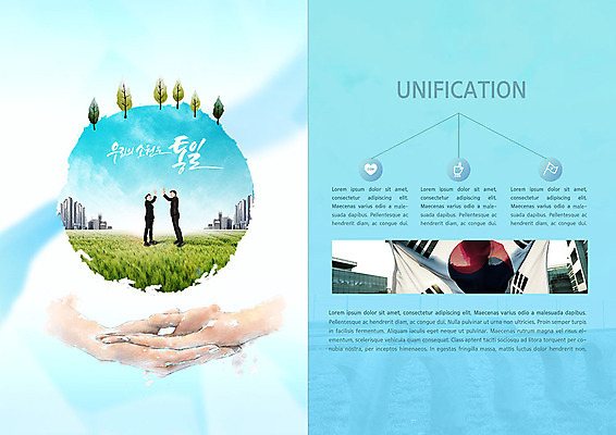 전신 PSD 템플릿 표지디자인 북디자인 손 출판디자인 남자 내지 북커버 한국 사람 정장 팜플렛 초원 20대 성인 두명 신체부위 마주보기 평화 파이팅 한국인 사회 태극기 사회이슈 남북 남한 북한 통일 이미지템플릿 옷 아시아 컨셉 모션 동양인 청년 국기 공동체 파일형식