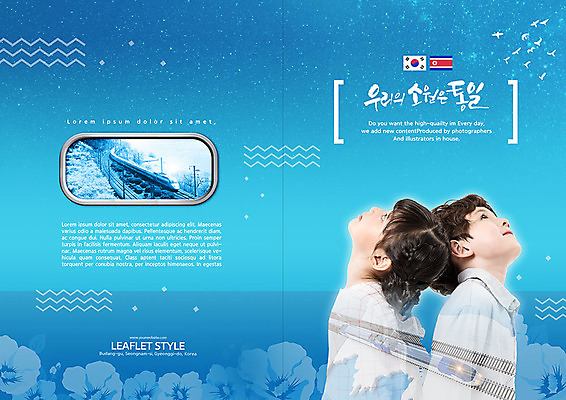 PSD 템플릿 표지디자인 북디자인 응시 출판디자인 여자 표지 남자 어린이 북커버 한국 미소 사람 팜플렛 상반신 두명 파란색 평화 기찻길 기차 한국인 올려보기 등맞대기 사회 태극기 사회이슈 무궁화 남북 남한 북한 북한국기 통일 이미지템플릿 시선 꽃 아시아 육상교통 컬러 컨셉 모션 대중교통 표정 동양인 국기 공동체 파일형식