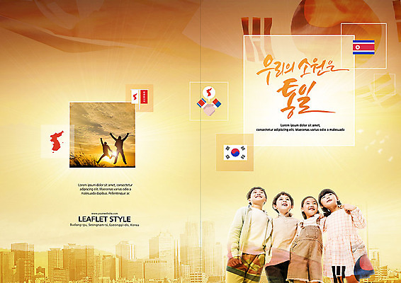 PSD 템플릿 표지디자인 북디자인 응시 출판디자인 여자 표지 남자 실루엣 어린이 북커버 어깨동무 한국 미소 사람 빌딩 팜플렛 여러명 상반신 평화 점프 한국인 올려보기 도시 사회 태극기 사회이슈 한반도 남북 남한 북한 북한국기 통일 이미지템플릿 시선 아시아 포즈 다수 컨셉 모션 촬영기법 표정 동양인 건물 국기 공동체 파일형식