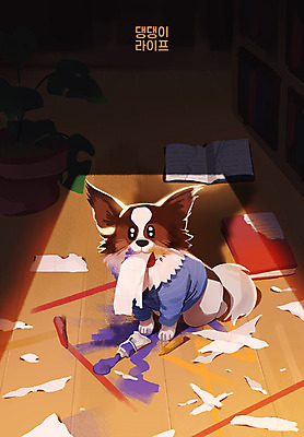PSD 동물 한마리 반려견 일러스트 바닥 사람없음 책 반려동물 귀여움 물감 화장지 강아지 찢어짐 반려 난장판 국내일러스트 1 컨셉 모션 미술도구 개 파일형식