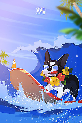 PSD 동물 한마리 반려견 파도 바다 요트 일러스트 사람없음 여름 파란색 반려동물 선글라스 야자수 귀여움 서핑보드 서핑 강아지 꽃목걸이 반려 프렌치불독 국내일러스트 나무 1 계절 꽃 안경 컬러 컨셉 배_교통 목걸이 수상스포츠 보드_스포츠 개 불독 파일형식
