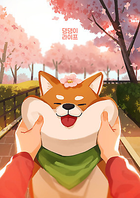 PSD 나무 동물 한마리 손 공원 꽃 반려견 일러스트 장난 신체부위 반려동물 귀여움 봄 산책 벚꽃 잡기 강아지 반려 시바견 국내일러스트 식물 1 계절 공공시설 컨셉 모션 휴식 사람 개 파일형식