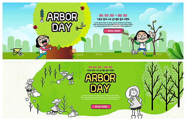 전신 PSD 나무 템플릿 캐릭터 배너 배너템플릿 여자 ZIP 어린이 웹템플릿 안기 사람 이벤트 여러명 성인 건물 초록색 흙 수레 물뿌리개 현수막 최고 삽 식목일 물주기 무당벌레 나무기둥 공영순 나무심기 지렁이 갈퀴 비료포대 쓰레기줍기 이벤트배너 웹배너 빅배너 식물 건축물 기념일 컬러 다수 곤충 모션 카트 심기 파일형식 줍기