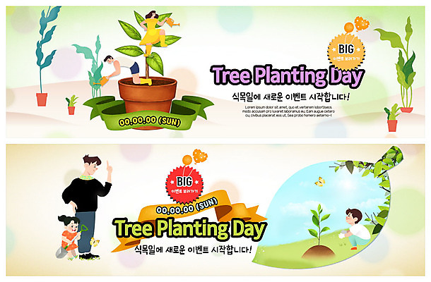 전신 PSD 템플릿 배너 커플 배너템플릿 여자 남자 ZIP 리본 화분 어린이 웹템플릿 나비 잎 손가락 가족 나뭇잎 장화 사람 이벤트 여러명 성인 초록색 물뿌리개 현수막 자녀 아빠 숲 삽 식목일 물주기 풍선 나무심기 묘목 이벤트배너 웹배너 빅배너 나무 식물 손 기념일 컬러 다수 곤충 신발 관계 모션 심기 파일형식