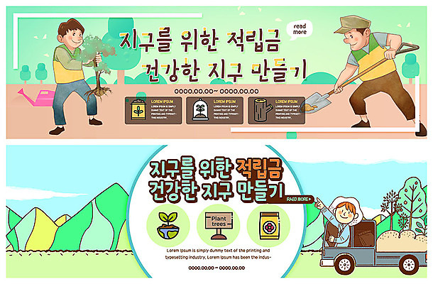 전신 PSD 템플릿 배너 배너템플릿 남자 ZIP 지구 웹템플릿 산 건강 씨앗 들기 사람 이벤트 상반신 성인 세명 새싹 팻말 물뿌리개 트럭 현수막 가리킴 운반 숲 땅 삽 식목일 나무심기 묘목 이벤트배너 적립금 웹배너 빅배너 나무 식물 기념일 모션 자동차 프레임 손짓 심기 파일형식