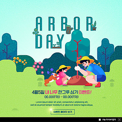 전신 PSD 템플릿 한마리 여자 남자 ZIP 어린이 웹템플릿 가족 팝업 이벤트팝업 웹팝업 사람 앉기 이벤트 성인 두명 초록색 파란색 새싹 흙 강아지 숲속 식목일 밀짚모자 나무밑둥 나무심기 묘목 반려 부녀 빅팝업 이미지템플릿 나무 식물 모자_잡화 1 기념일 딸 컬러 관계 모션 반려동물 아빠 개 숲 심기 파일형식