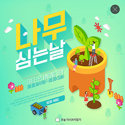 전신 PSD 나무 템플릿 여자 남자 꽃 ZIP 화분 웹템플릿 사다리 팝업 이벤트팝업 웹팝업 사람 이벤트 여러명 성인 울타리 태양 새싹 흙 수레 과일나무 삽 식목일 사과나무 나무심기 모종 민트색 빅팝업 이미지템플릿 자연요소 식물 기념일 컬러 다수 담장 카트 도구 사과 심기 파일형식