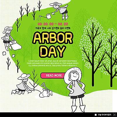 전신 PSD 나무 템플릿 여자 ZIP 웹템플릿 팝업 이벤트팝업 웹팝업 집게 사람 이벤트 여러명 성인 초록색 물뿌리개 쓰레기 숲 삽 식목일 물주기 자루 나무심기 묘목 쓰레기줍기 빅팝업 이미지템플릿 식물 기념일 컬러 다수 모션 심기 파일형식 줍기