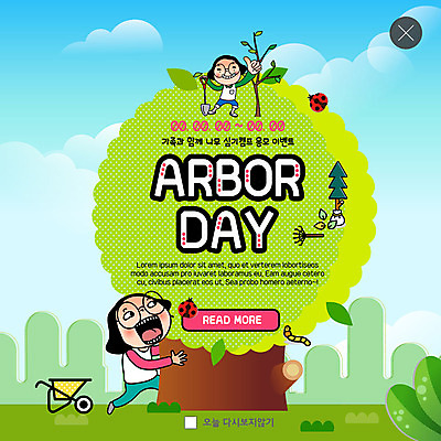 전신 PSD 나무 템플릿 캐릭터 여자 ZIP 웹템플릿 잎 안기 나뭇잎 팝업 이벤트팝업 웹팝업 사람 이벤트 성인 두명 초록색 수레 숲 삽 식목일 무당벌레 공영순 나무심기 지렁이 갈퀴 빅팝업 이미지템플릿 식물 기념일 컬러 곤충 모션 카트 심기 파일형식