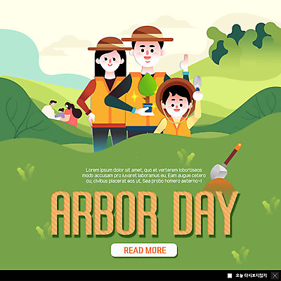 PSD 나무 템플릿 여자 남자 ZIP 화분 어린이 웹템플릿 가족 팝업 이벤트팝업 웹팝업 들기 사람 이벤트 여러명 상반신 성인 초록색 흙 숲속 숲 삽 식목일 들풀 언덕 즐거움 나무심기 묘목 빅팝업 이미지템플릿 식물 기념일 감정 컬러 다수 관계 모션 심기 파일형식