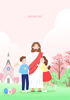 전신 PSD 여자 남자 기독교 어린이 분홍색 일러스트 안기 기념 사랑 미소 사람 이벤트 잔디 성인 세명 초록색 교회 믿음 정원 봄 예수 하나님 즐거움 부활절계란 부활 신앙심 국내일러스트 식물 계절 감정 종교 컬러 종교건축 모션 부활절 표정 건물 계란 신_종교 파일형식
