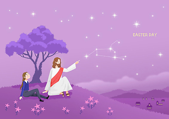 전신 PSD 나무 여자 남자 별 기독교 어린이 일러스트 부활절 주택 기념 대화 사랑 사람 앉기 이벤트 성인 두명 교회 믿음 보라색 별자리 가리킴 예수 하나님 언덕 부활 국내일러스트 자연요소 식물 기념일 감정 종교 컬러 종교건축 모션 말하기 손짓 건물 신_종교 파일형식
