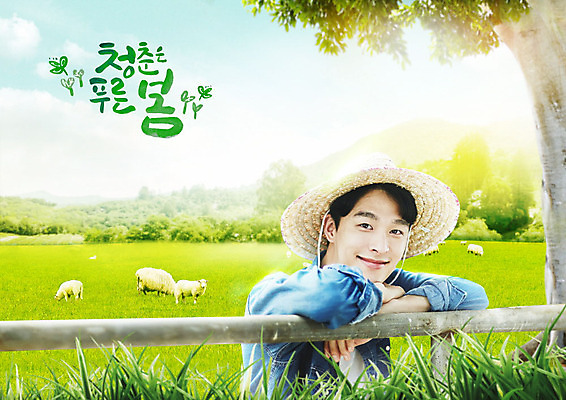 PSD 편집이미지 남자 여유 여러마리 자연 휴식 한명 미소 사람 초원 상반신 20대 청년 성인 앞모습 울타리 청춘 햇빛 농장 기댐 봄 목장 한국인 시골 양 농부 들풀 밀짚모자 힐링 성인남자한명만 청년농부 이미지편집 직업 모자_잡화 1 계절 감정 뷰포인트 다수 컨셉 농업 포유류 모션 표정 동양인 담장 태양 생태계 남자한명만 성인남자만 파일형식