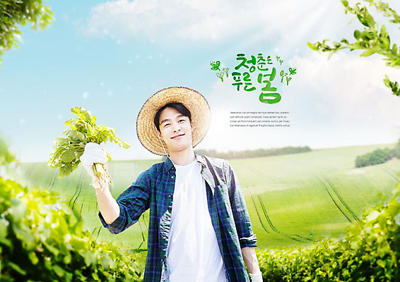 PSD 편집이미지 남자 여유 자연 휴식 한명 사람 초원 상반신 20대 청년 성인 야외 앞모습 농작물 청춘 햇빛 농사 봄 한국인 농촌 시골 농부 밀짚모자 힐링 청년농부 이미지편집 직업 모자_잡화 1 계절 감정 뷰포인트 컨셉 농업 동양인 태양 생태계 파일형식