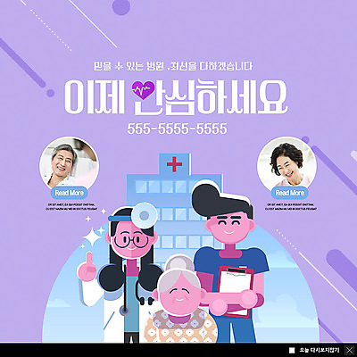 PSD 템플릿 여자 노년 남자 ZIP 할머니 웹템플릿 팝업 이벤트팝업 웹팝업 건강 병원 미소 사람 이벤트 여러명 상반신 성인 실버라이프 건강관리 보라색 한국인 환자 간호사 의사 침대 60대 즐거움 안심 요양 빅팝업 이미지템플릿 라이프스타일 감정 컬러 가구 다수 의학 표정 관리 육류 동양인 의료진 간호 파일형식