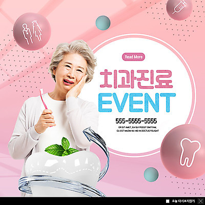 PSD 템플릿 여자 노년 ZIP 화살표 분홍색 웹템플릿 나뭇잎 팝업 이벤트팝업 웹팝업 건강 치과 병원 한명 사람 이벤트 상반신 실버라이프 건강관리 진료 고통 한국인 찡그림 칫솔 60대 치아모형 치과진료 치통 노인여자한명만 빅팝업 이미지템플릿 1 라이프스타일 감정 컬러 잎 의학 표정 관리 동양인 성인 위생용품 치아 질병 여자한명만 노인여자만 파일형식