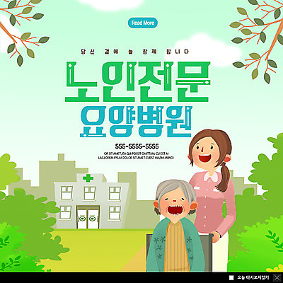 PSD 템플릿 여자 노년 ZIP 할머니 웹템플릿 나뭇잎 팝업 이벤트팝업 웹팝업 건강 병원 사람 앉기 이벤트 상반신 성인 두명 초록색 실버라이프 건강관리 나뭇가지 휠체어 요양원 요양보호사 전문 빅팝업 이미지템플릿 나무 직업 라이프스타일 컬러 잎 의학 모션 관리 파일형식