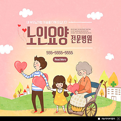 전신 PSD 템플릿 여자 노년 남자 ZIP 길 할머니 어린이 분홍색 웹템플릿 가족 팝업 이벤트팝업 웹팝업 건강 병원 미소 사람 이벤트 성인 세명 실버라이프 건강관리 산책 하트 휠체어 동산 요양원 노인요양 빅팝업 돌봄서비스 돌보미 이미지템플릿 모양 직업 라이프스타일 컬러 의학 관계 휴식 표정 관리 서비스 요양 파일형식