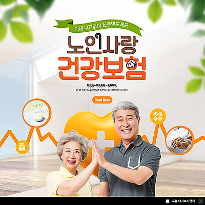 PSD 템플릿 손 응시 여자 노년 남자 ZIP 웹템플릿 나뭇잎 팝업 이벤트팝업 웹팝업 건강 미소 사람 이벤트 상반신 두명 신체부위 실버라이프 알약 건강관리 손잡기 노부부 진료 한국인 하트 60대 70대 보험 빅팝업 이미지템플릿 모양 라이프스타일 부부 시선 잎 의학 모션 표정 관리 동양인 성인 약 파일형식