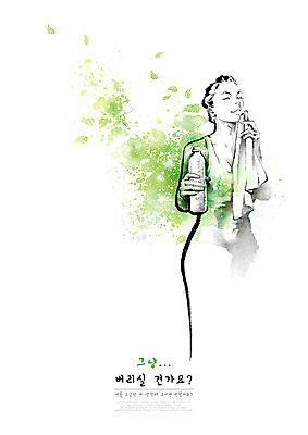 PSD 여자 잎 일러스트 캘리그라피 붓터치 나뭇잎 한명 들기 사람 상반신 성인 초록색 수건 운동 자연보호 환경 그린캠페인 플라스틱 물병 에코 번짐 닦기 성인여자한명만 그린슈머 국내일러스트 식물 1 캠페인 컬러 모션 자연 재질 건강 위생용품 보호 물통 여자한명만 성인여자만 파일형식 효과