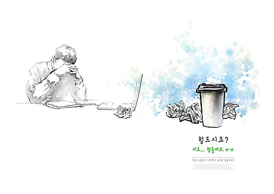 PSD 남자 종이 커피 일러스트 캘리그라피 붓터치 한명 사람 상반신 성인 파란색 노트북 자연보호 환경 다이어리 그린캠페인 재활용 일회용 버리기 책상 고민 에코 번짐 구김 테이크아웃컵 성인남자한명만 그린슈머 국내일러스트 1 감정 음료 캠페인 컬러 가구 모션 자연 컵 전자제품 사무용품 보호 친환경 남자한명만 성인남자만 파일형식 효과