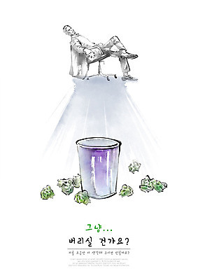 전신 PSD 남자 종이 의자 일러스트 캘리그라피 붓터치 한명 사람 앉기 성인 초록색 자연보호 환경 그린캠페인 보라색 쓰레기통 직장인 버리기 에코 번짐 구김 성인남자한명만 그린슈머 국내일러스트 직업 1 캠페인 컬러 가구 모션 자연 보호 남자한명만 성인남자만 파일형식 효과