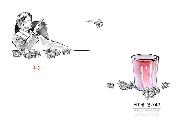 PSD 남자 종이 일러스트 캘리그라피 붓터치 한명 사람 상반신 성인 빨간색 자연보호 환경 그린캠페인 재활용 쓰레기통 던지기 일회용 에코 번짐 구김 성인남자한명만 그린슈머 국내일러스트 1 캠페인 컬러 모션 자연 보호 친환경 남자한명만 성인남자만 파일형식 효과