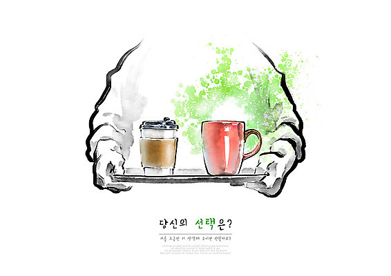 PSD 손 일러스트 캘리그라피 붓터치 쟁반 한명 사람 상반신 성인 신체부위 빨간색 초록색 자연보호 환경 그린캠페인 머그컵 커피잔 종이컵 에코 번짐 서빙 팔 테이크아웃컵 그린슈머 국내일러스트 1 커피 캠페인 컬러 자연 잔 컵 보호 일회용 파일형식 효과
