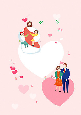 전신 PSD 부부 여자 남자 행복 기독교 어린이 분홍색 일러스트 가정 가족 안기 사랑 사람 여러명 성인 화목 하트 예수 국내일러스트 모양 커플 감정 종교 컬러 다수 컨셉 관계 모션 신_종교 파일형식