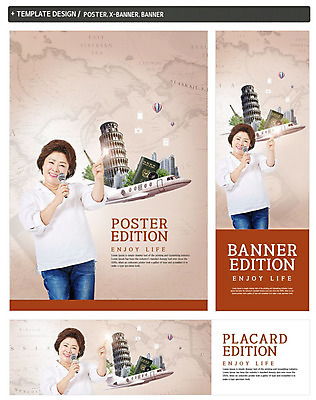 PSD 템플릿 배너 배너템플릿 여자 가로배너 행복 ZIP 포스터 세로배너 중년 50대 여행 지도 비행기 한명 사람 상반신 관광지 세트 한국인 현수막 마이크 즐거움 여권 피사의사탑 중년여자한명만 1 감정 음향기기 항공교통 대중교통 동양인 성인 가로 세로 이탈리아 세계문화유산 여자한명만 중년여자만 파일형식