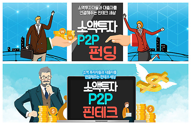 PSD 템플릿 손 배너 배너템플릿 여자 남자 ZIP 중년 웹템플릿 돈 생각 날개 비즈니스 하늘 모바일 사람 이벤트 여러명 상반신 성인 건물 신체부위 금융 파란색 노트북 달러 현수막 고민 호기심 투자 이벤트배너 첨단 핀테크 웹배너 P2P 빅배너 건축물 감정 컬러 다수 컨셉 정보기술 경제 전자제품 재산 파일형식
