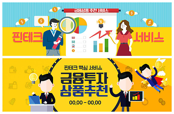 전신 PSD 템플릿 배너 배너템플릿 여자 남자 ZIP 웹템플릿 돈 전구 돋보기 그래프 안내 설명 사람 이벤트 여러명 상반신 성인 금융 노트북 태블릿 노란색 현수막 책상 서비스 호기심 투자 추천 금융상품 이벤트배너 첨단 핀테크 웹배너 빅배너 감정 컬러 가구 다수 컨셉 비즈니스 모션 모바일 경제 전자제품 스마트기기 재산 상품 파일형식