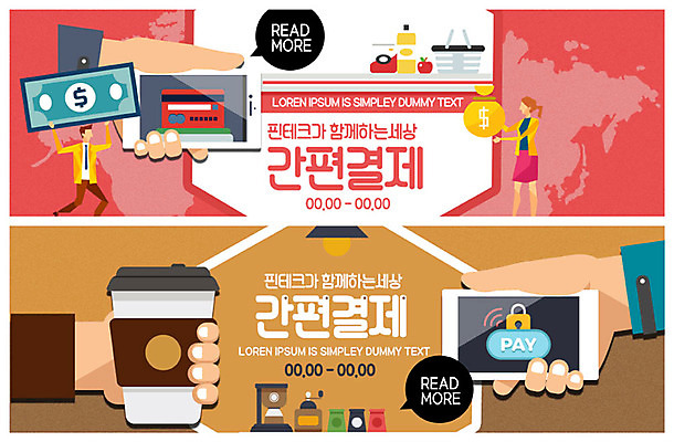 전신 PSD 템플릿 배너 배너템플릿 여자 남자 ZIP 커피 웹템플릿 세계지도 돈 모바일 자물쇠 사람 이벤트 성인 두명 금융 스마트폰 장보기 현수막 돈자루 커피메이커 계산대 장바구니 호기심 결제 마트 그라인더 이벤트배너 첨단 핀테크 웹배너 모바일카드 빅배너 감정 음료 컨셉 지도 경제 핸드폰 스마트기기 쇼핑 세계 바구니 상점 재산 커피용품 파일형식