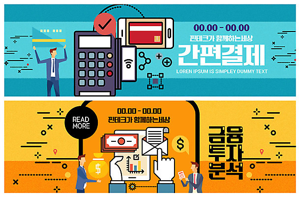 PSD 템플릿 캐릭터 손 배너 배너템플릿 남자 ZIP 웹템플릿 돈 비즈니스 모바일 그래프 사람 이벤트 상반신 성인 신체부위 세명 금융 파란색 스마트폰 태블릿 달러 계산기 현수막 신용카드 돈자루 분석 호기심 결제 영수증 이벤트배너 첨단 카드단말기 투자분석 핀테크 웹배너 모바일카드 빅배너 감정 컬러 컨셉 문구용품 경제 전자제품 핸드폰 스마트기기 장비 재산 투자 단말기 파일형식