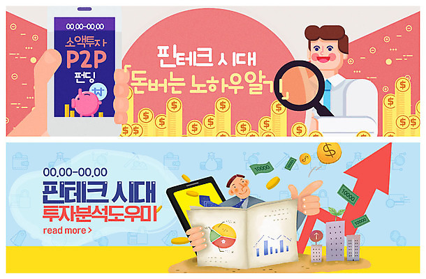 PSD 템플릿 손 배너 배너템플릿 남자 ZIP 화살표 웹템플릿 돈 돋보기 모바일 그래프 미소 사람 이벤트 상반신 성인 두명 건물 신체부위 금융 파란색 스마트폰 태블릿 노란색 돼지저금통 현수막 관찰 분석 호기심 투자 이벤트배너 첨단 투자분석 핀테크 웹배너 빅배너 금융의날 건축물 감정 컬러 컨셉 비즈니스 모션 표정 경제 전자제품 핸드폰 스마트기기 저금통 재산 파일형식 법정기념일