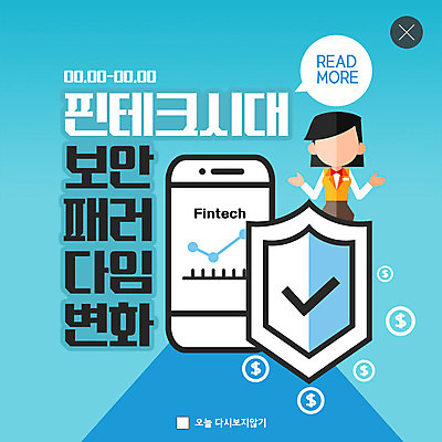 PSD 템플릿 캐릭터 여자 ZIP 웹템플릿 모바일 그래프 안내 팝업 이벤트팝업 웹팝업 한명 사람 이벤트 상반신 성인 금융 파란색 변화 호기심 보안 첨단 캐셔 핀테크 빅팝업 이미지템플릿 직업 1 감정 컬러 컨셉 안전 경제 파일형식