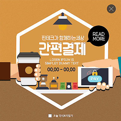 PSD 템플릿 손 ZIP 커피 웹템플릿 모바일 자물쇠 팝업 이벤트팝업 웹팝업 이벤트 신체부위 금융 스마트폰 갈색 커피메이커 호기심 결제 그라인더 첨단 테이크아웃컵 핀테크 빅팝업 이미지템플릿 감정 음료 컬러 컨셉 사람 컵 경제 핸드폰 스마트기기 커피용품 파일형식