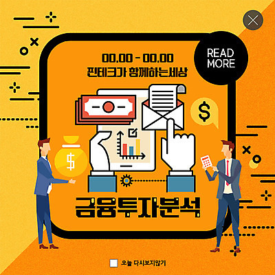 전신 PSD 템플릿 손 남자 ZIP 웹템플릿 돈 모바일 그래프 팝업 이벤트팝업 웹팝업 사람 이벤트 성인 두명 신체부위 금융 태블릿 주황색 계산기 돈자루 분석 호기심 투자 영수증 첨단 핀테크 빅팝업 이미지템플릿 감정 컬러 컨셉 비즈니스 문구용품 경제 전자제품 스마트기기 장비 재산 파일형식