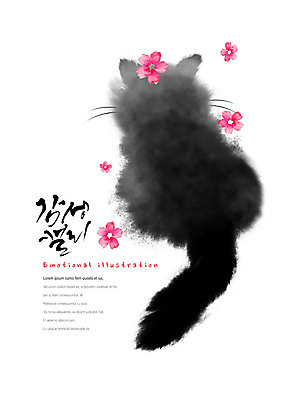 PSD 동물 무료이미지 한마리 꽃 분홍색 여러송이 일러스트 캘리그라피 붓터치 털 따뜻함 수묵화 사람없음 귀여움 검은색 고양이 꼬리 번짐 부드러움 감성 국내일러스트 식물 1 컬러 다수 컨셉 포유류 미술 반려동물 감각 파일형식 효과