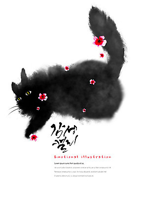 PSD 동물 한마리 꽃잎 일러스트 캘리그라피 붓터치 털 따뜻함 수묵화 사람없음 귀여움 검은색 고양이 꼬리 번짐 부드러움 감성 흩날리기 국내일러스트 1 꽃 컬러 컨셉 포유류 모션 미술 반려동물 감각 파일형식 효과