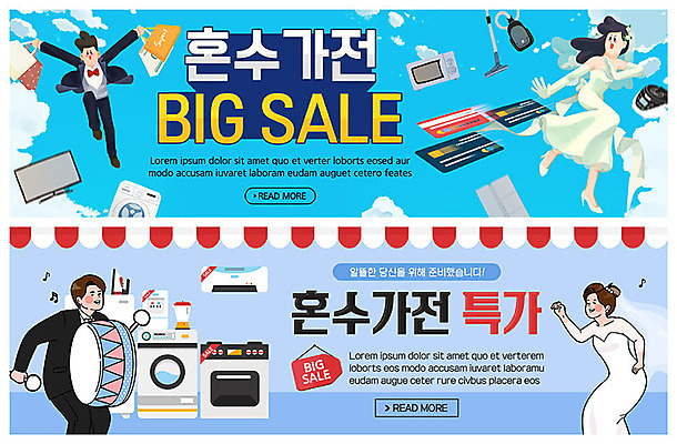 전신 PSD 템플릿 배너 배너템플릿 여자 남자 ZIP 웨딩드레스 웹템플릿 결혼 신혼부부 사람 이벤트 여러명 상반신 성인 파란색 쇼핑백 세일 가전제품 현수막 신용카드 북 즐거움 준비 빅세일 신랑신부 이벤트배너 특가판매 혼수품 웹배너 성인만 빅배너 부부 드레스 감정 신부_웨딩 컬러 다수 신랑 가방 타악기 금융 오브젝트 신혼 파일형식
