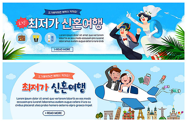 전신 PSD 템플릿 배너 커플 배너템플릿 여자 남자 ZIP 바다 웨딩드레스 웹템플릿 신혼부부 비행기 사람 이벤트 여러명 상반신 성인 해변 파란색 관광지 신혼여행 현수막 세계명소 튜브 스노클링용품 손하트 이벤트배너 최저가 웹배너 성인만 빅배너 부부 드레스 스포츠용품 컬러 여행 다수 결혼 관계 항공교통 대중교통 손짓 스노클링 가격 신혼 파일형식