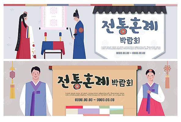 PSD 템플릿 배너 배너템플릿 여자 남자 ZIP 웹템플릿 결혼 초 기와 사람 이벤트 여러명 상반신 성인 전통문양 마주보기 현수막 한복 전통혼례 노리개 족자 박람회 이벤트배너 혼례용품 웹배너 성인만 웨딩박람회 빅배너 한국전통 전통 문양 다수 모션 전통소품 전통의상 오브젝트 전통의례 파일형식