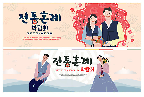 PSD 템플릿 한국전통 전통 배너 부부 배너템플릿 여자 남자 ZIP 꽃다발 웹템플릿 결혼 패턴 들기 사람 이벤트 여러명 상반신 성인 전통무늬 현수막 한복 원앙 전통혼례 박람회 신랑신부 이벤트배너 웹배너 성인만 웨딩박람회 빅배너 커플 꽃 신부_웨딩 다수 신랑 무늬 모션 조류 한국 전통의상 전통의례 파일형식