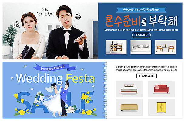 전신 PSD 템플릿 배너 배너템플릿 여자 남자 ZIP 가구 웹템플릿 결혼 신혼부부 책장 사람 이벤트 여러명 상반신 20대 성인 30대 파란색 소파 세일 한국인 계산기 현수막 침대 장롱 지갑 찡그림 준비 이벤트배너 혼수품 웹배너 성인만 빅배너 부부 컬러 생활용품 다수 의자 문구용품 표정 동양인 청년 장년 장비 오브젝트 신혼 파일형식